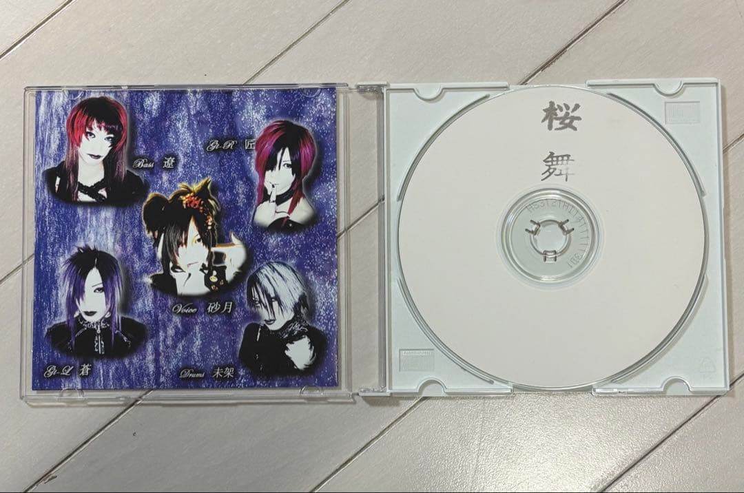 ★激レア★RENTRER EN SOI 配布CDセット