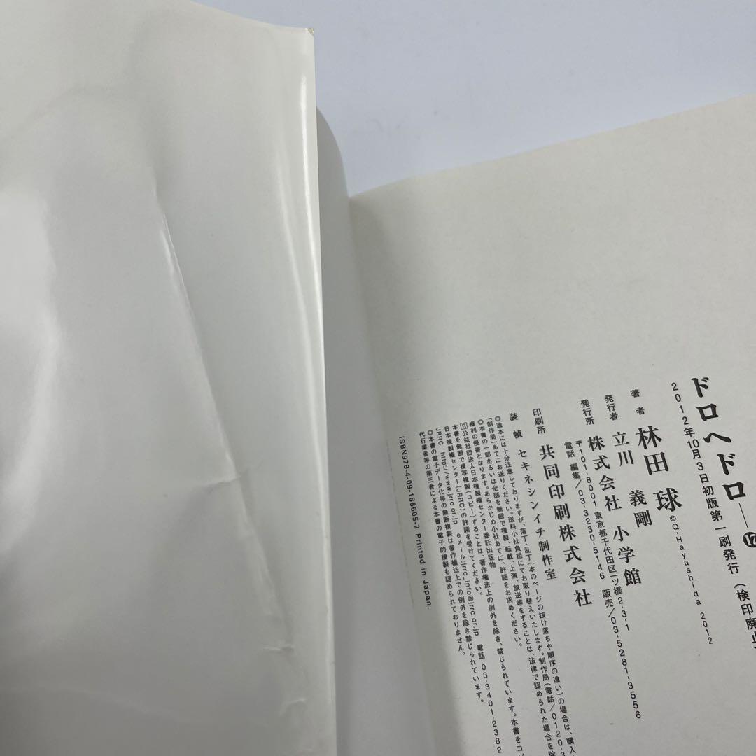 【全巻セット】ドロヘドロ 全23巻