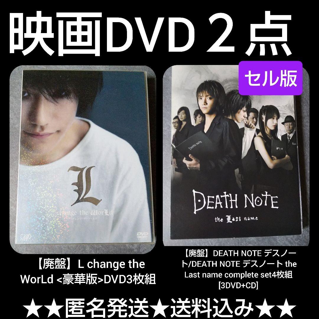 DVD2点【廃盤】L change the WorLd <豪華版>DVD3枚