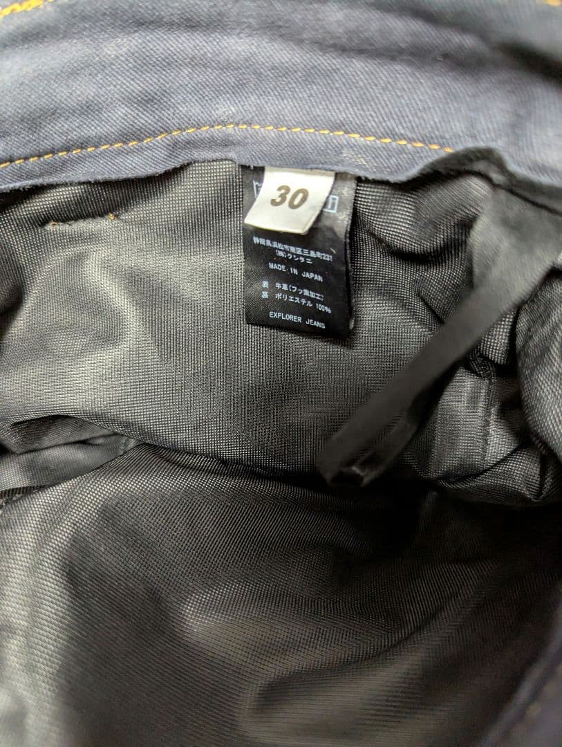 EX-1219 クシタニ エクスプローラーネオジーンズ 30