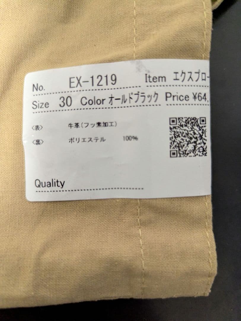 EX-1219 クシタニ エクスプローラーネオジーンズ 30