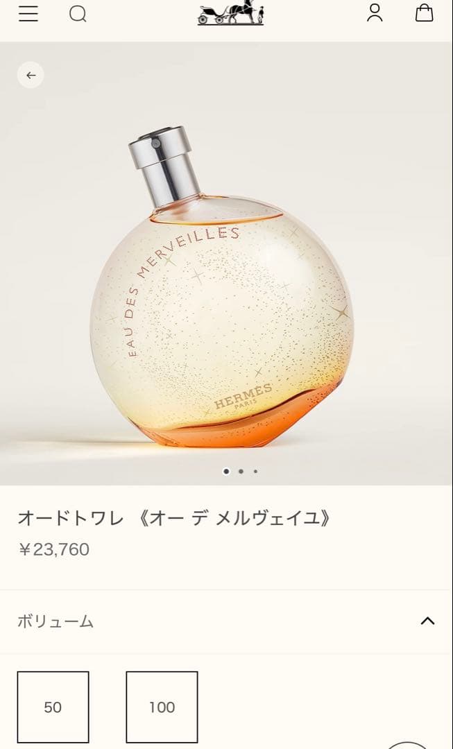 未使用。エルメス　HERMES ELIXIR DES MERVEILLES