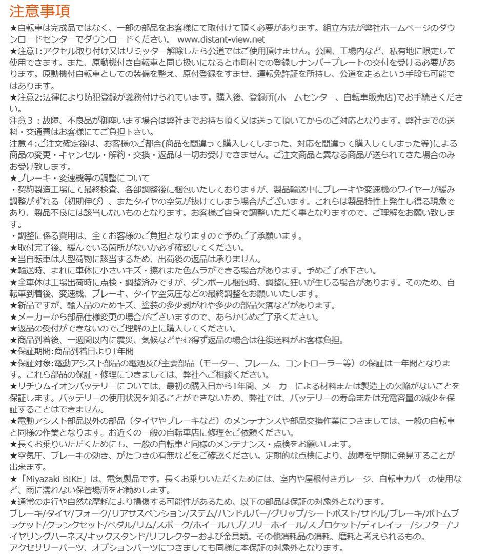 Miyazaki Pro ファットバイク 電動アシスト自転車 E-BIKE