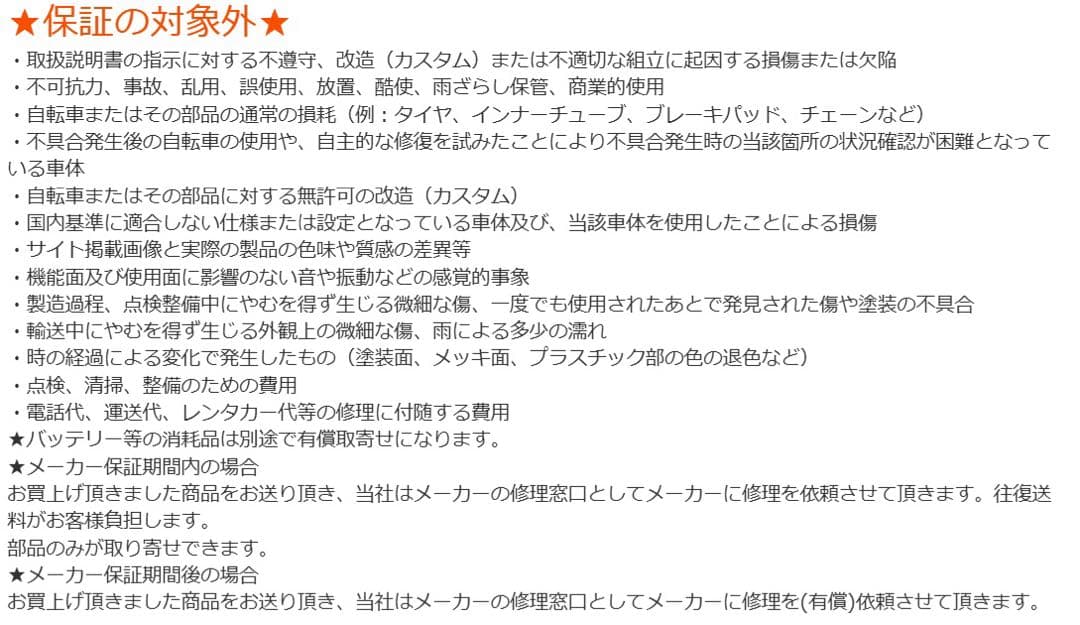 Miyazaki Pro ファットバイク 電動アシスト自転車 E-BIKE