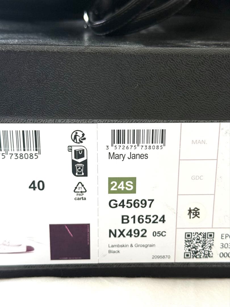 CHANEL バレエシューズ メリージェーン 未使用品40