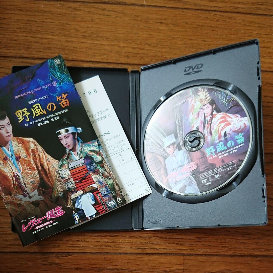 【美品】野風の笛/レヴュー誕生【廃盤プレミア】