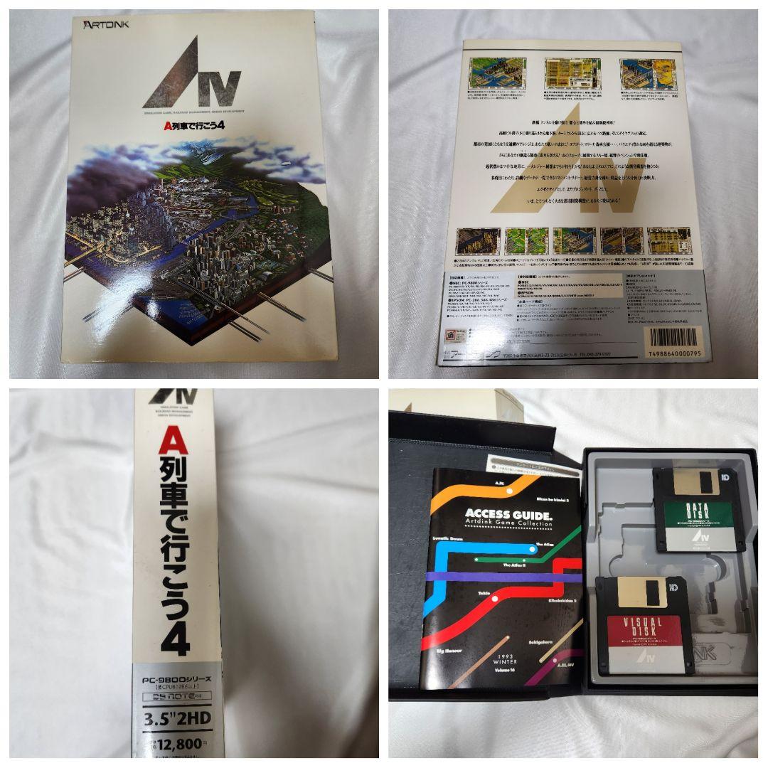 プリンセスメーカー１＆２　PC9800シリーズ　　　 他　ゲーム　ジャンク