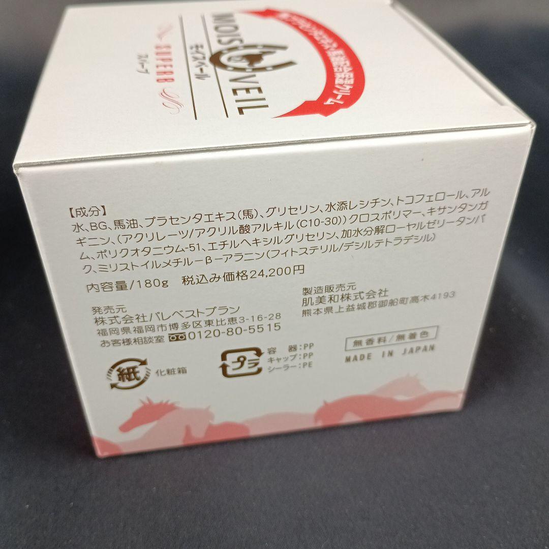 ★3個★ モイスベール スパーブ 馬プラセンタエキス 馬油配合保湿クリーム