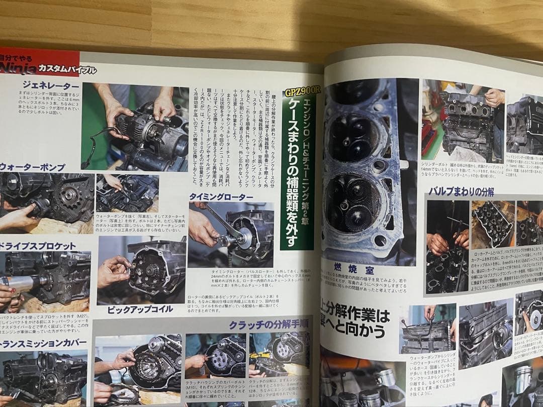 GPZ900R Ninja File 4巻セット　他2冊