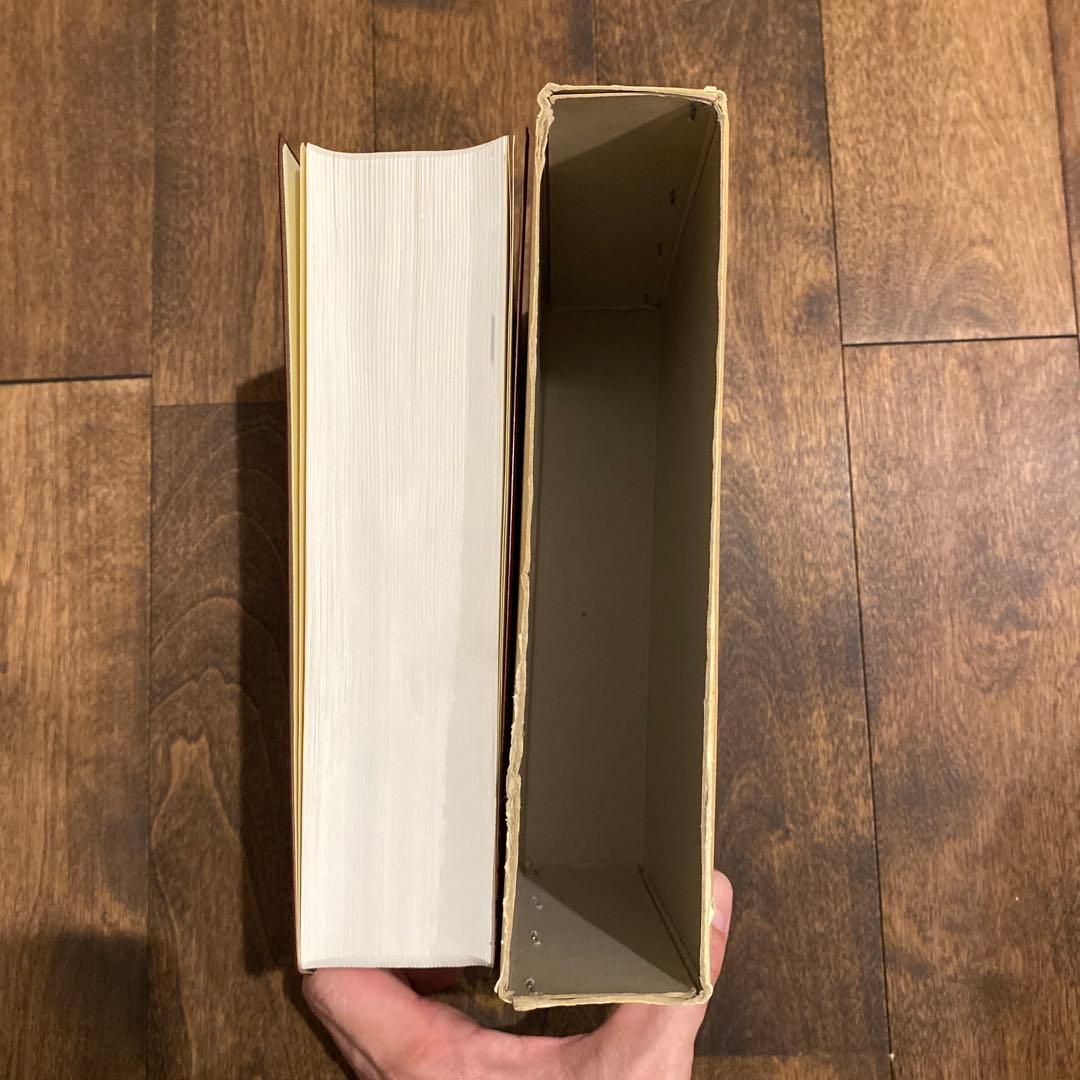 漢方用語大辞典 創医会学術部編