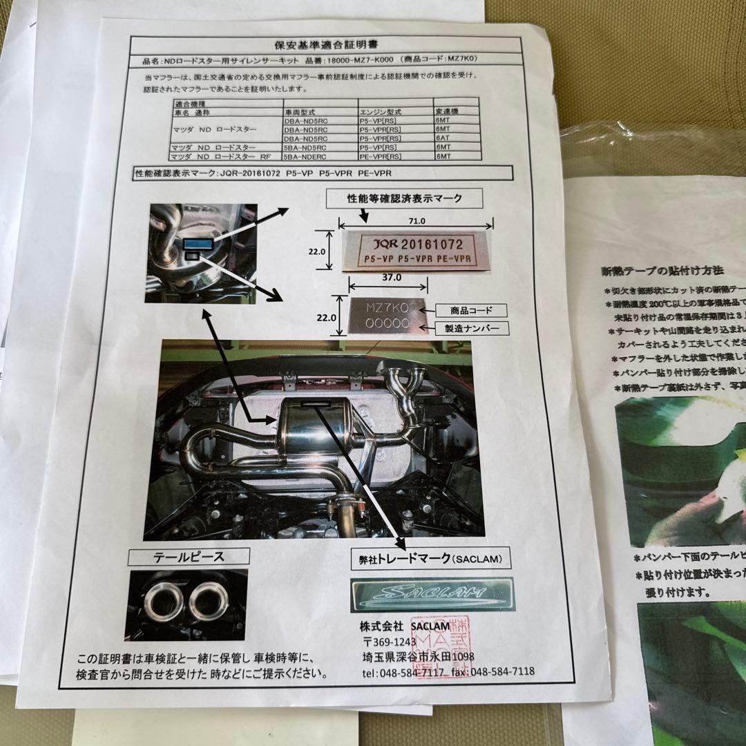 Y*u様 NDロードスター サクラムマフラー SACLAM SILENCERKI