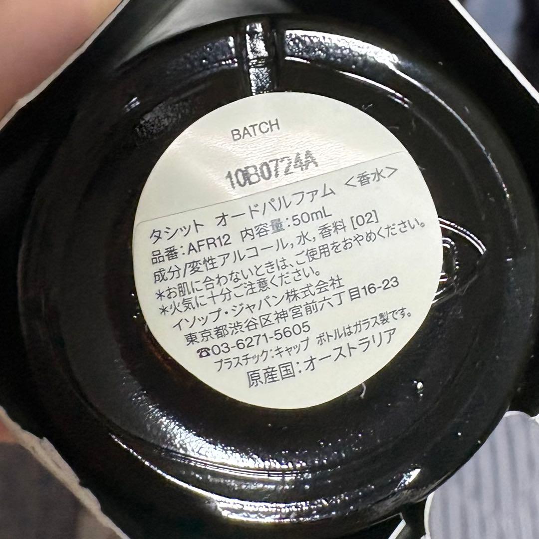 イソップ　タシット　Tacit Aesop