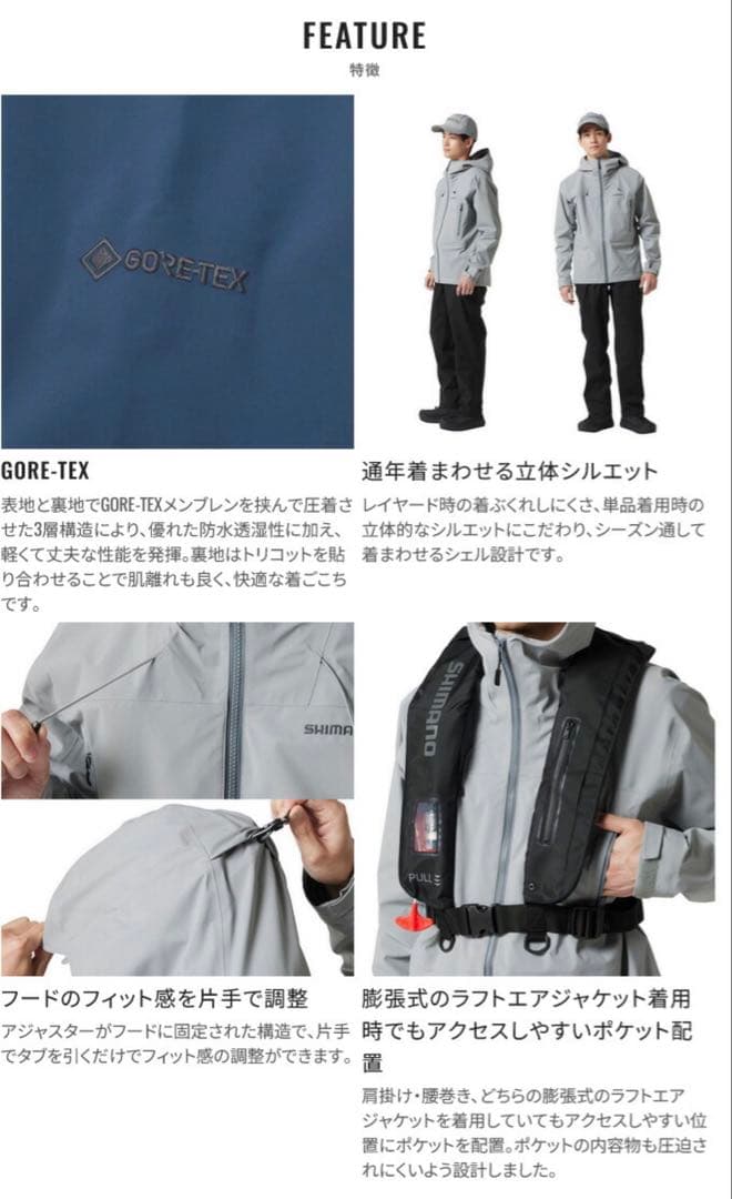 新品未使用品が激安❗️シマノゴアテックスレインジャケット　RA-021X