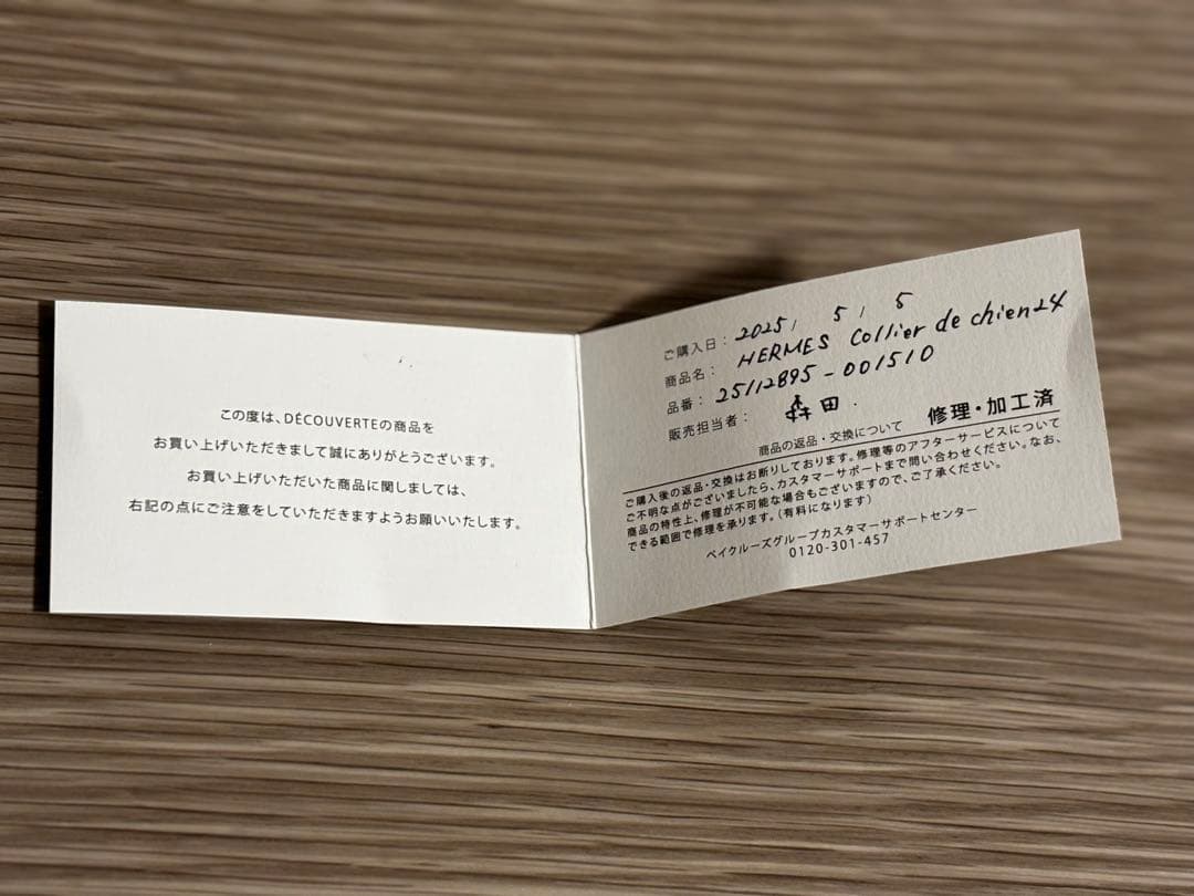 HERMES レザーブレスレット コリエドシアン24 T2 ゴールド