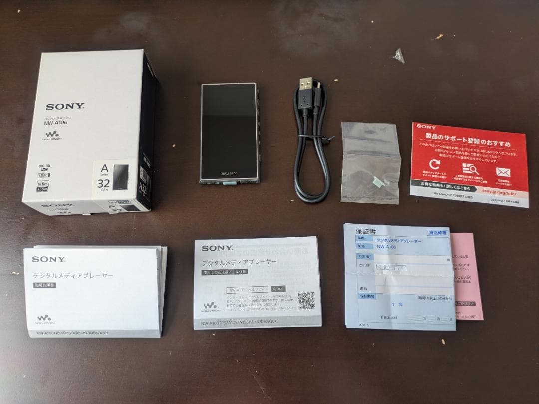 SONY ウォークマン NW-A106 32GB アッシュグリーン