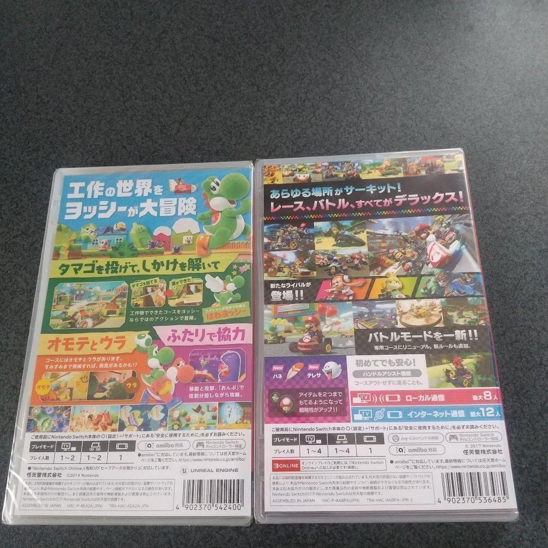 ヨッシークラフトワールド + マリオカート8 デラックス