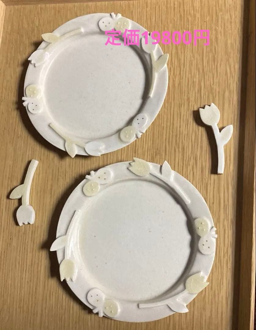 佐野智子　さんチューリップセットプレート2枚　箸置き2個 新品未使用　器　皿
