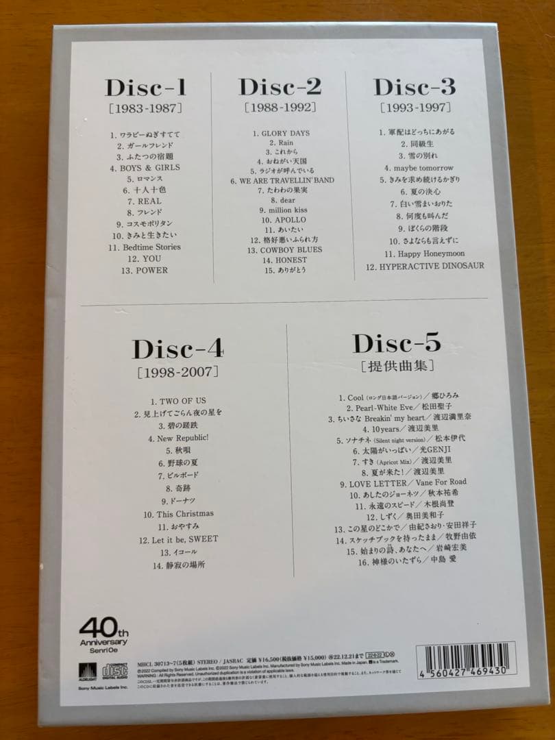 大江千里「Senri Oe Singles」初回生産限定版