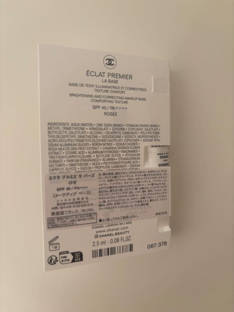 【CHANEL チャンス オー タンドゥル】 100ml オードゥ パルファム