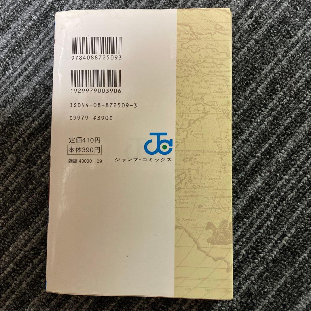 ONE PIECE ワンピース　1巻　初版　1997年第1刷　尾田栄一郎