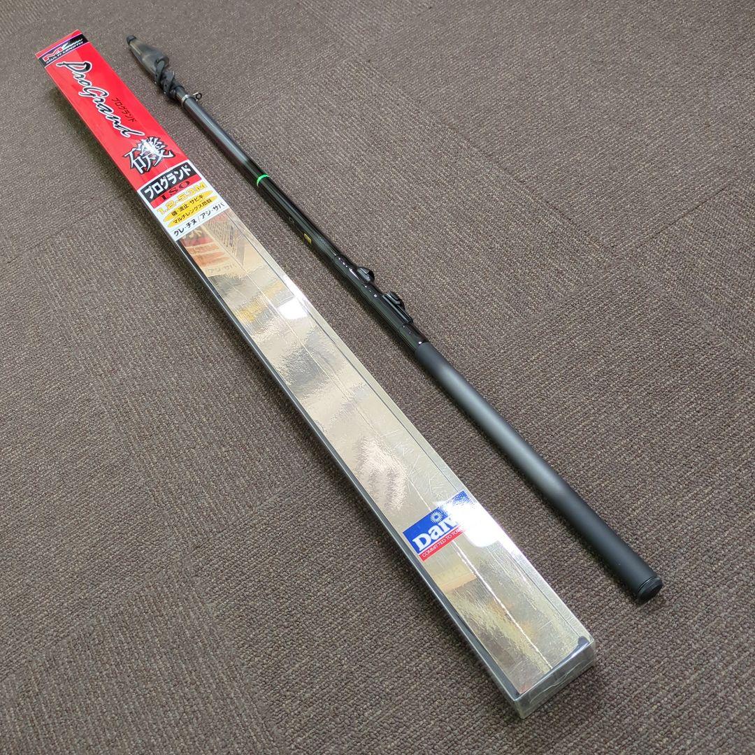 ZG)ダイワ プログランド磯 1.2-53M 新品未使用
