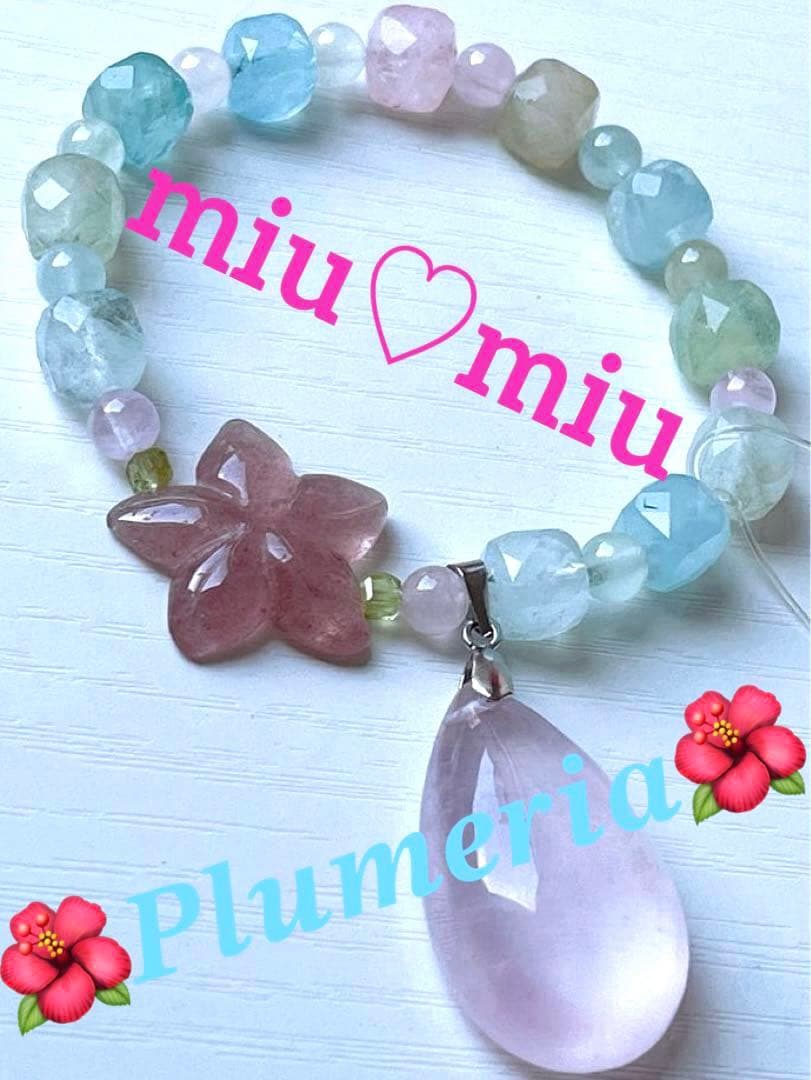 まゆ様♥️スターローズクォーツ＆ストロベリークォーツプルメリア・ミックスベリル