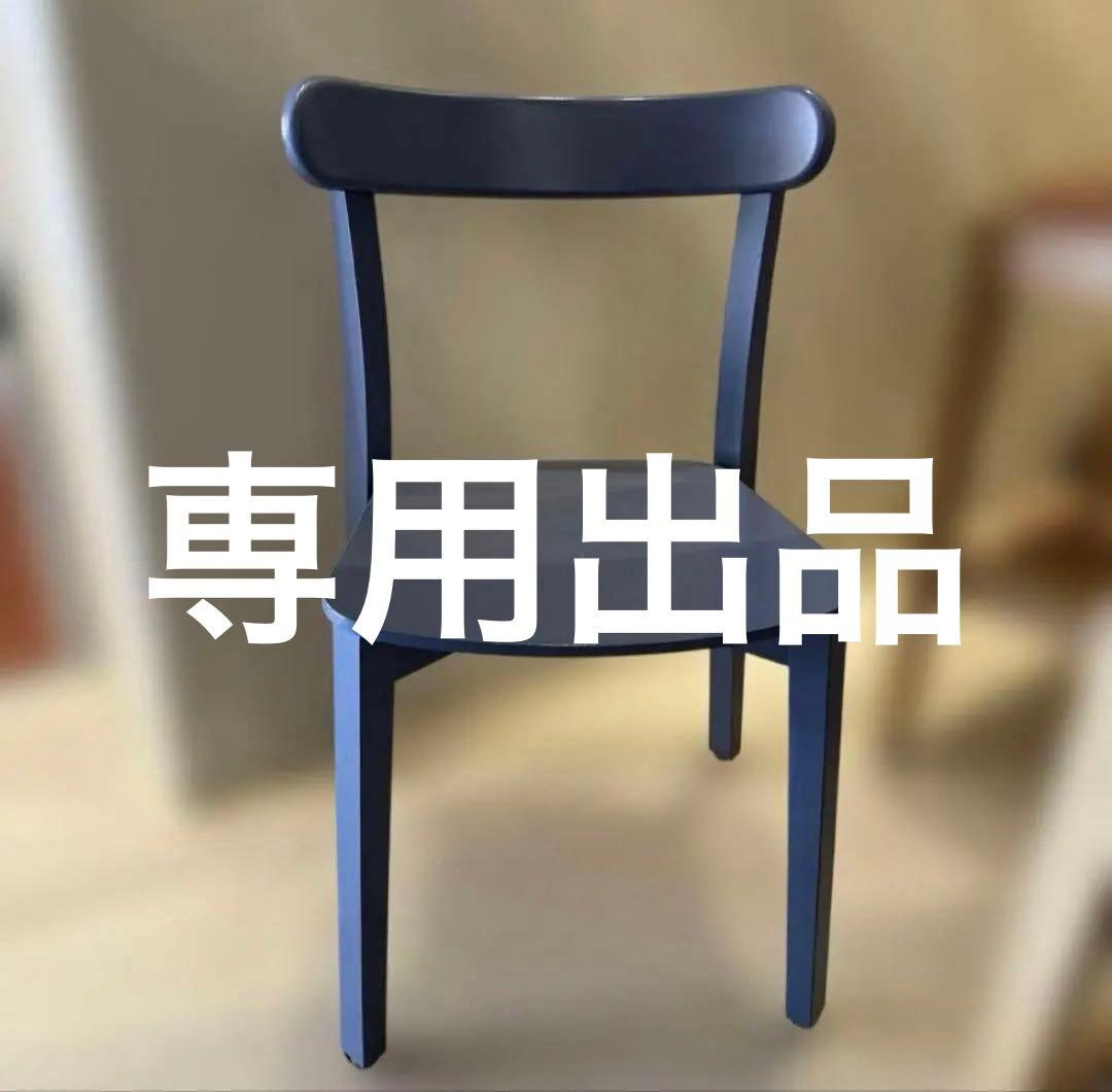 青とピンク KINOSHITA ABORD ダイニングチェア