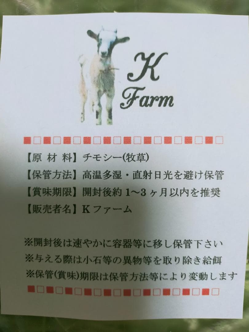 【11/30まで】 カナダ産 チモシー 50kg スーパープレミアム １番刈り