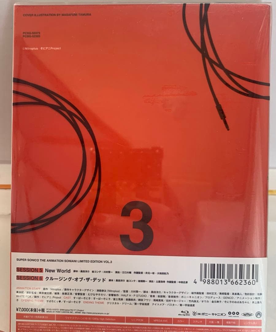 そにアニ〈初回限定版〉2〜6巻セット