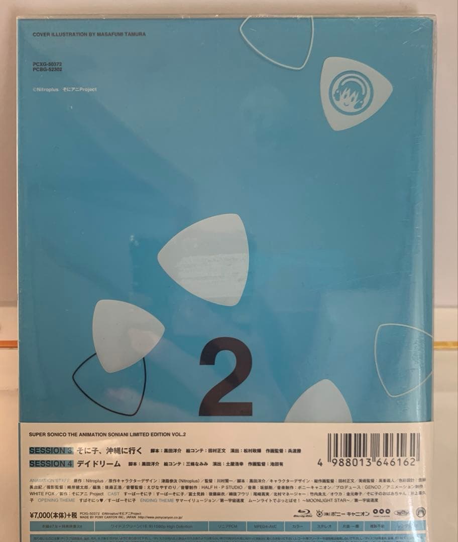 そにアニ〈初回限定版〉2〜6巻セット