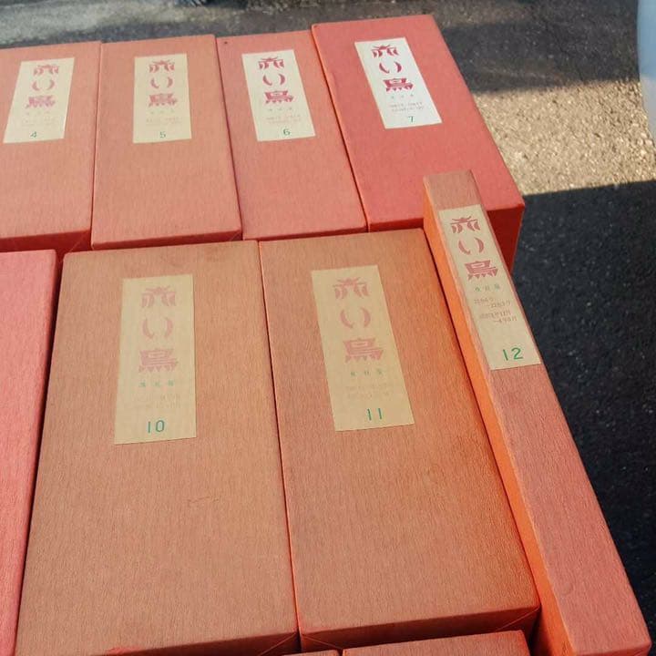 赤い鳥 全巻セット 18函 全巻セット その2