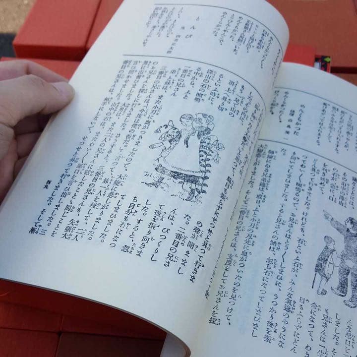 赤い鳥 全巻セット 18函 全巻セット その2