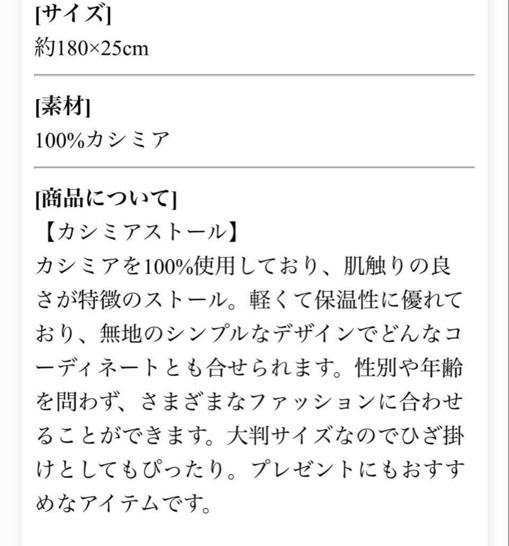 極美品　ジョンストンズ マフラー スノー　カシミヤ　ショール