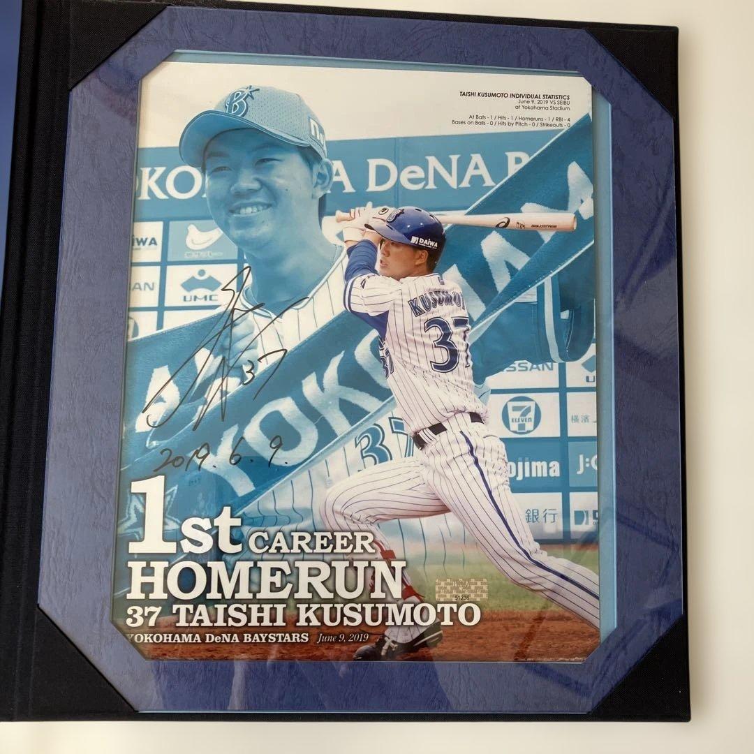 横浜DeNAベイスターズ　直筆サイン入りフォトファイル　楠本選手