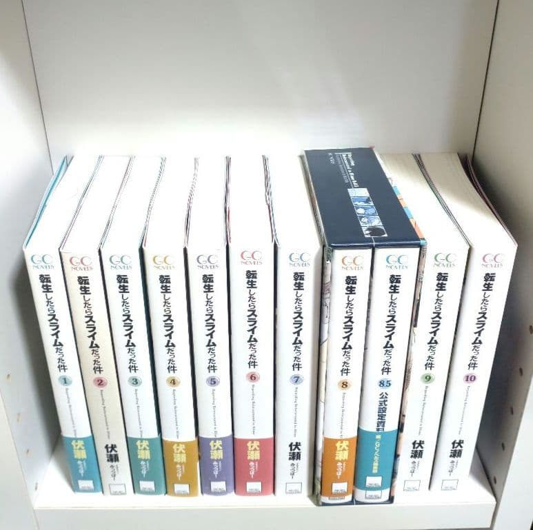 転生したらスライムだった件 1〜23 番外編 全巻 初版 希少特典付き