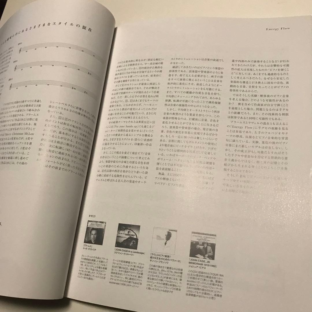 坂本龍一の作曲技法