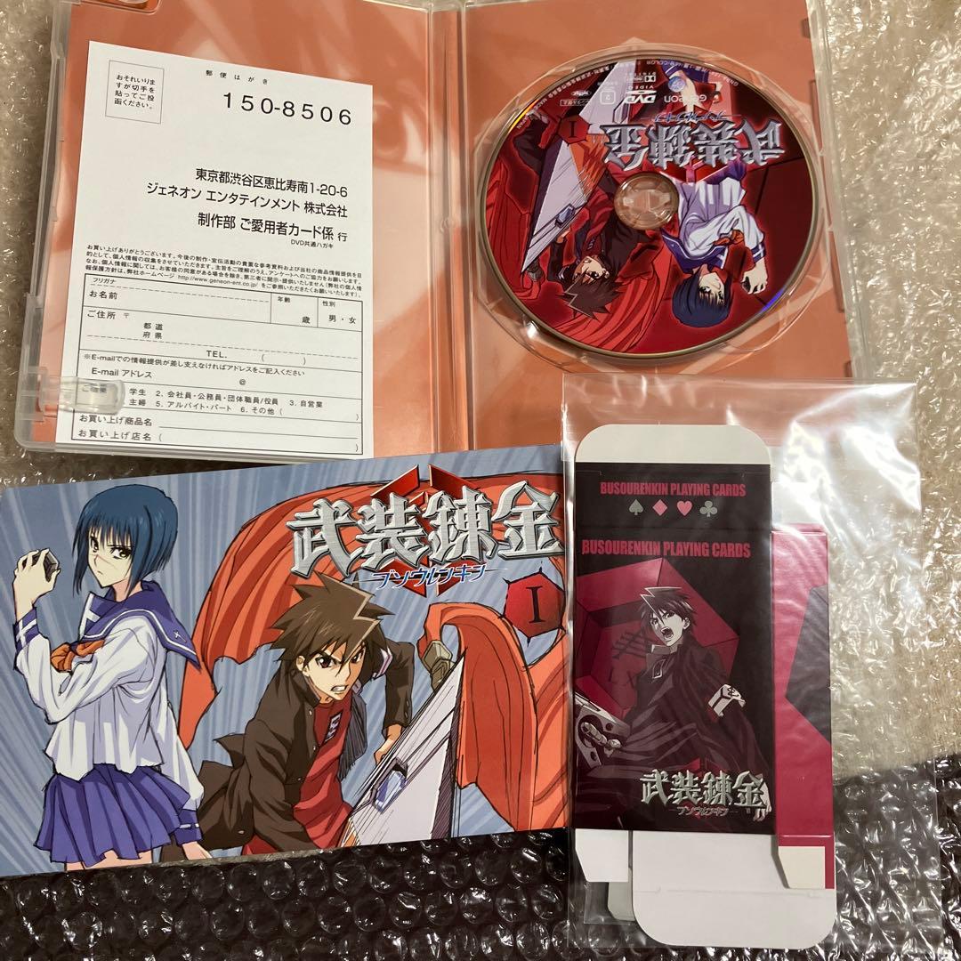 「激安」武装錬金 dvd box 全巻セット