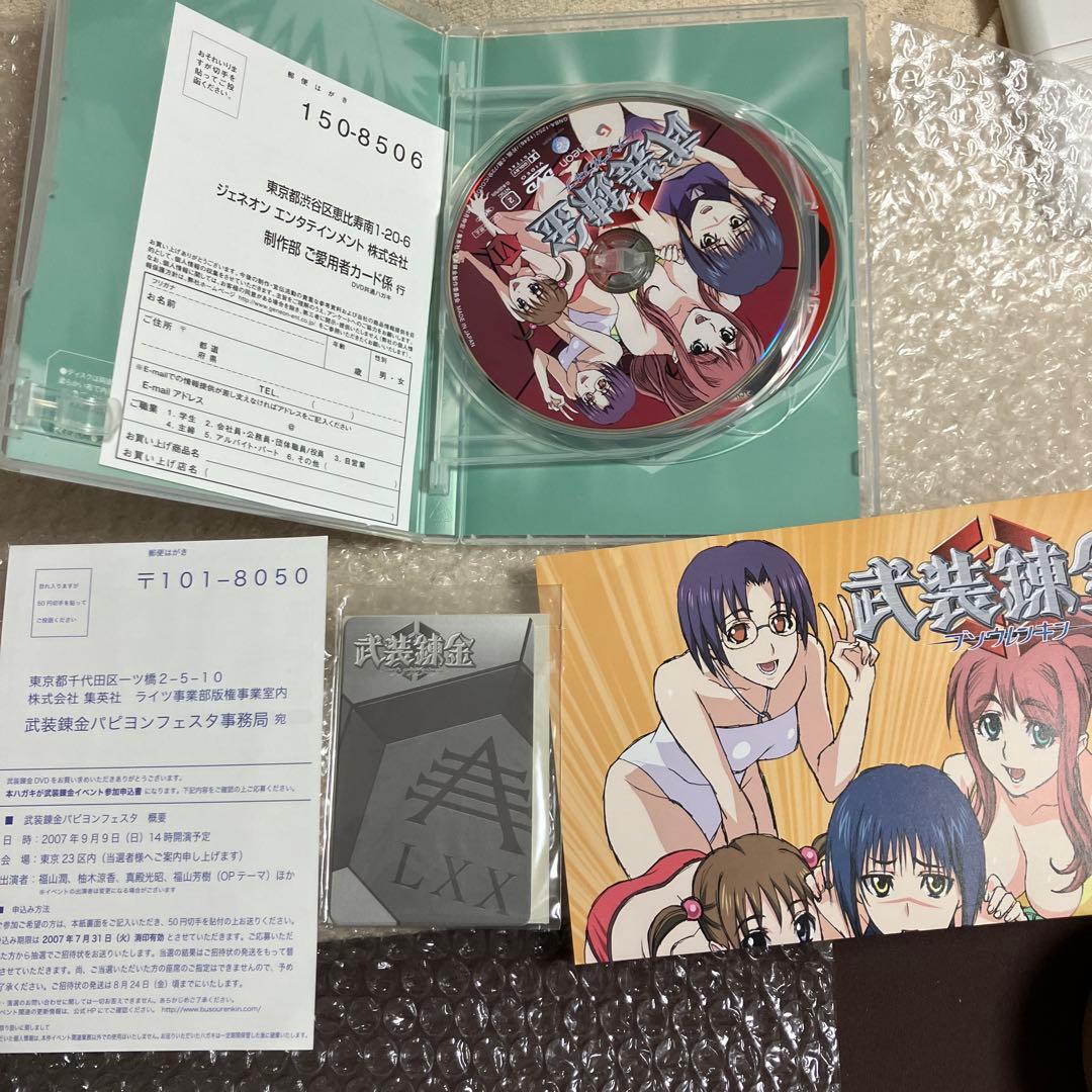 「激安」武装錬金 dvd box 全巻セット