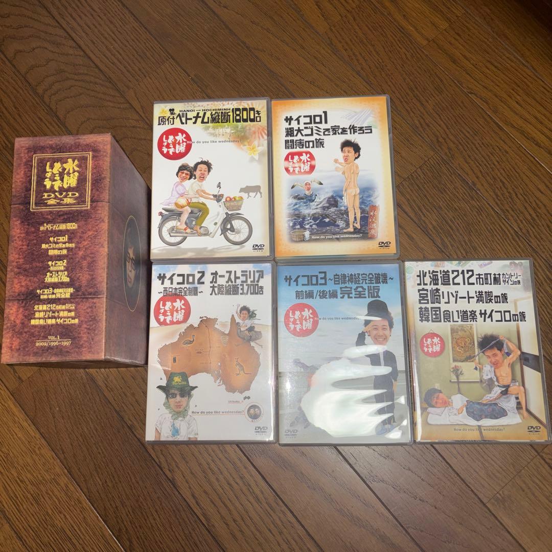 水曜どうでしょう DVD Box vol.1,2,3 1〜15巻セット
