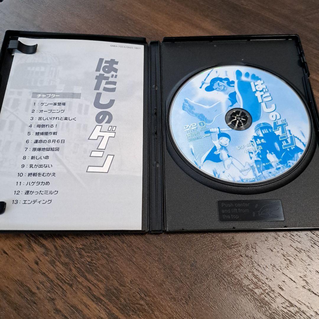 はだしのゲン DVD 2点セット 【セル版】