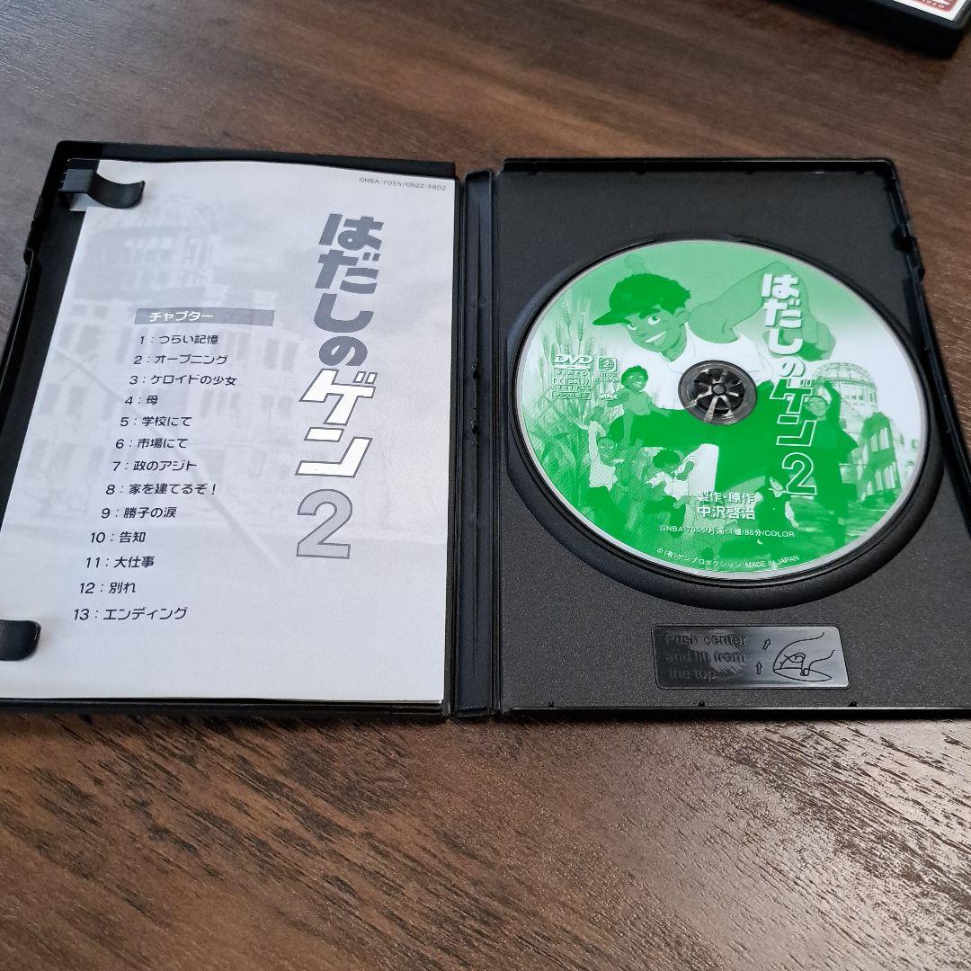 はだしのゲン DVD 2点セット 【セル版】