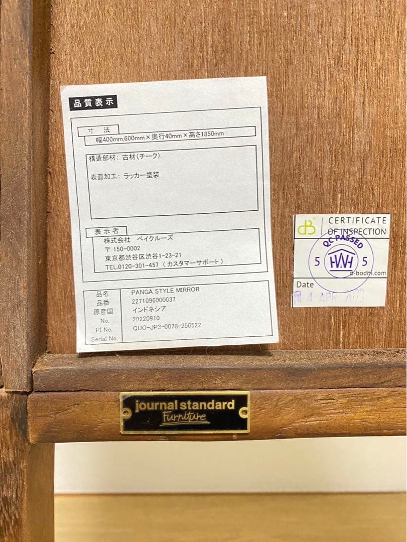 ☆直接取引限定！！ JOURNAL STANDARD FURNITURE ミラー