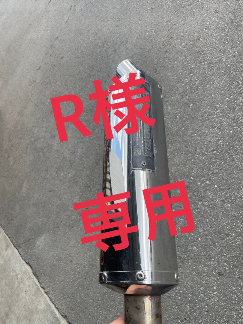 ヨシムラマフラー