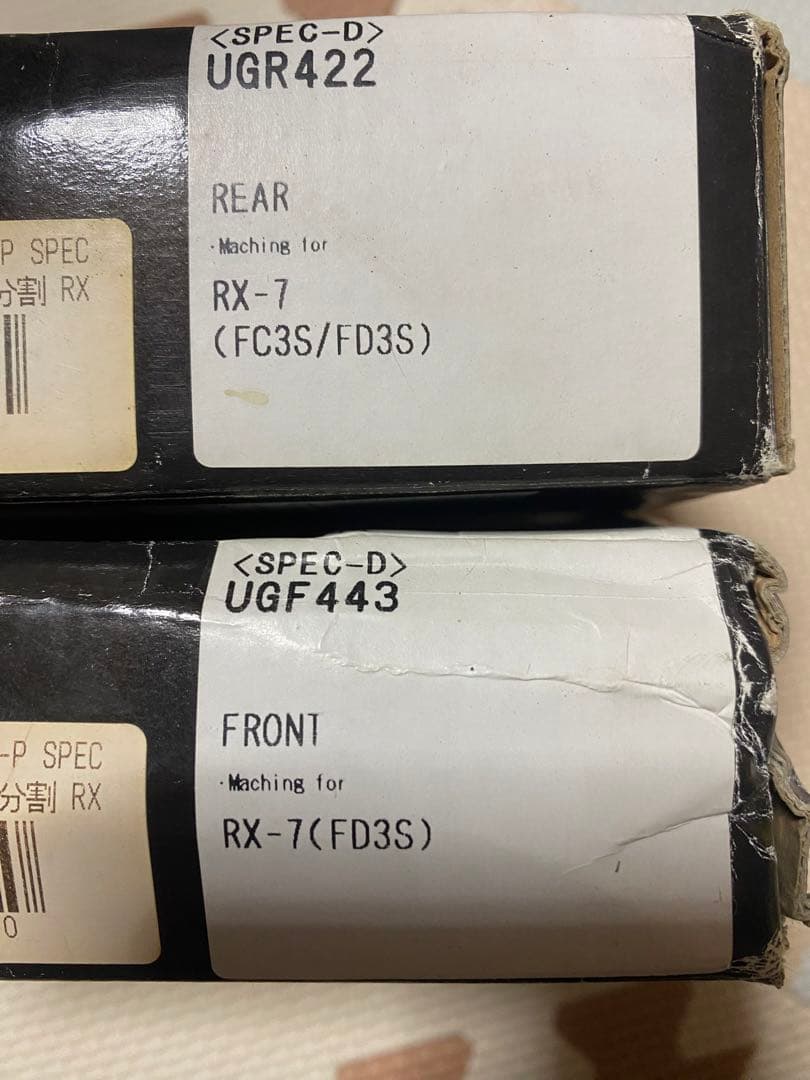 K*i様 SPEC-D ブレーキパッド前後セット　 RX-7用 未使用