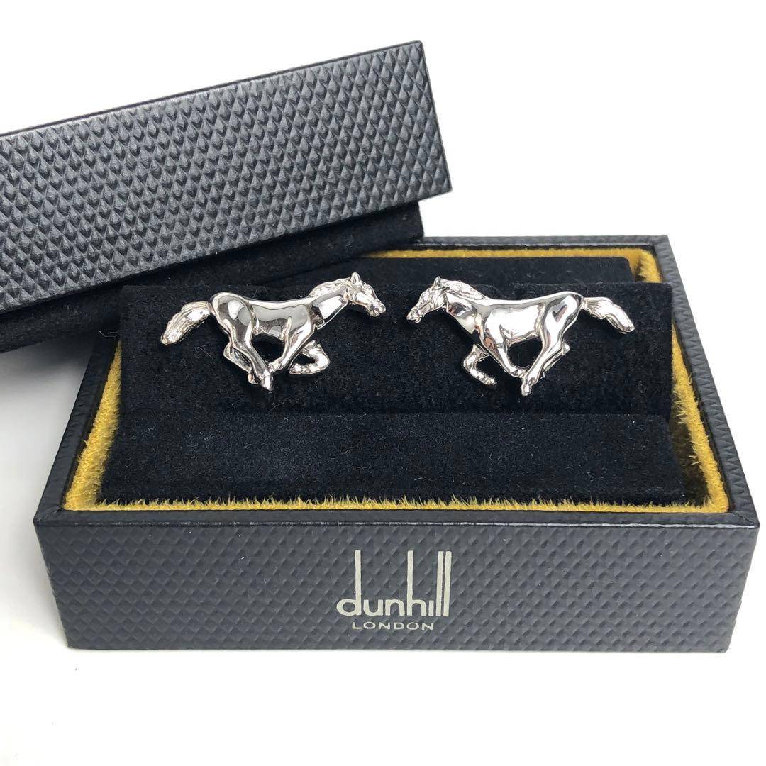 dunhill ダンヒル カフス 馬 ホース Ag925 シルバー メンズ