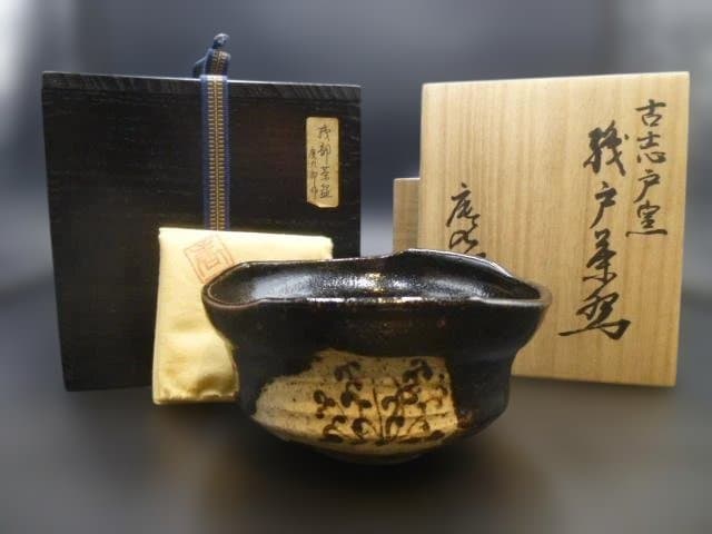 加藤唐九郎　古志戸窯　織部茶碗／共箱・共布／塗二重箱／銘「集友」／清水公照極め箱