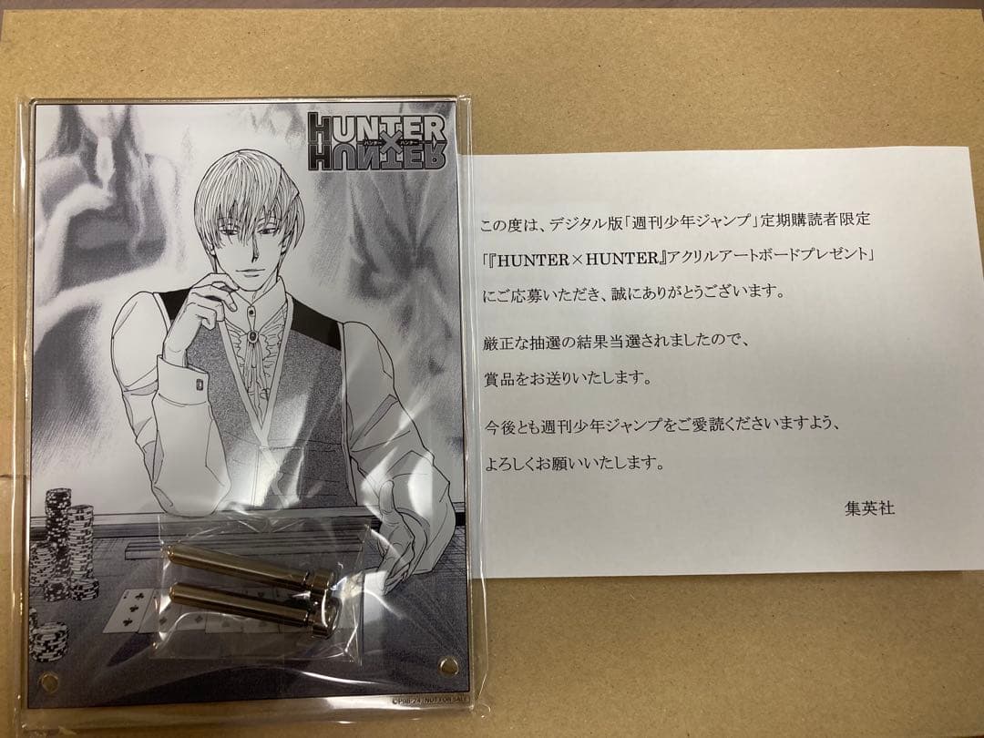 HUNTER×HUNTER 定期購読者限定 アクリルアートボード ヒソカ 当選品