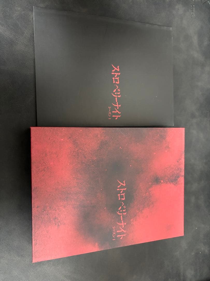 ストロベリーナイト　シーズン1 DVD BOX