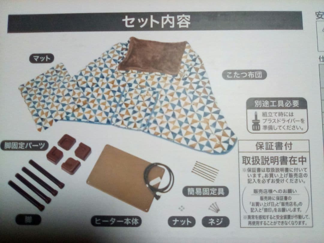 Petio ペット用電気こたつ 三角柄