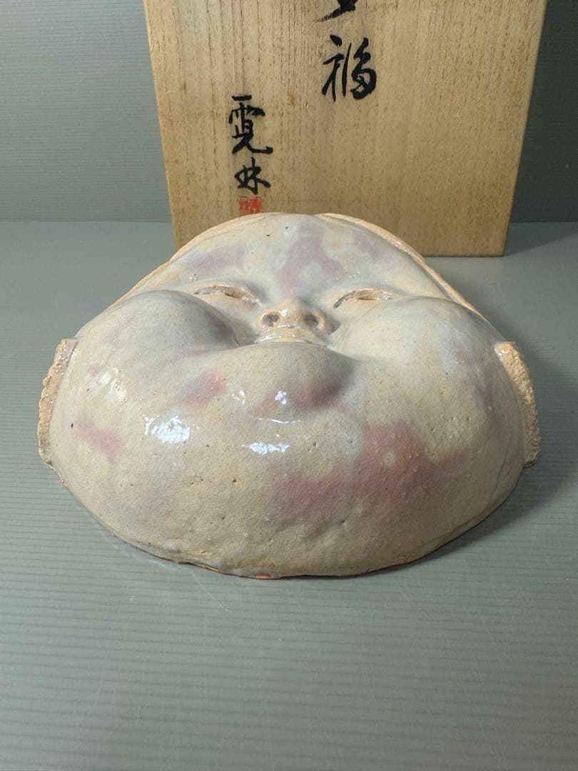 2333 萩焼　長州萩　東光寺窯　二代 中野霓林作　お面 お多福　置物　未使用